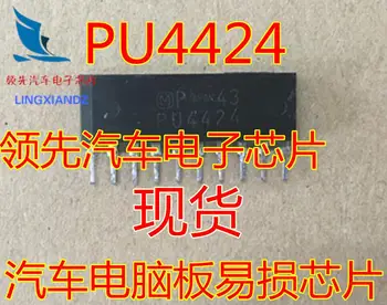 PU4424 для автомобильного компьютерного чипа Nissan совершенно новый оригинал