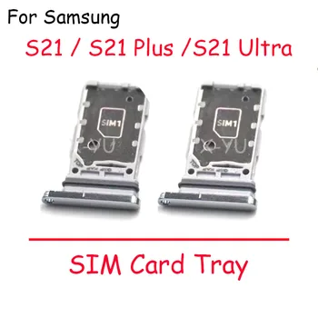 10 шт. Для Samsung Galaxy S21 Plus Ultra SIM Card Лоток Считыватель Держатель Слот SD Замена адаптера