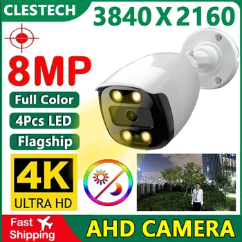 4K 8 Мп Охранное Видеонаблюдение AHD Камера 5 Мп 24H Полноцветный Массив ночного видения Светящийся 4Led Коаксиальный цифровой H265 Наружный Водонепроницаемый IP66