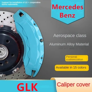 Для Mercedes Benz GLK Крышка автомобильного тормозного суппорта Передний Задний 3D Алюминиевый металлический комплект
