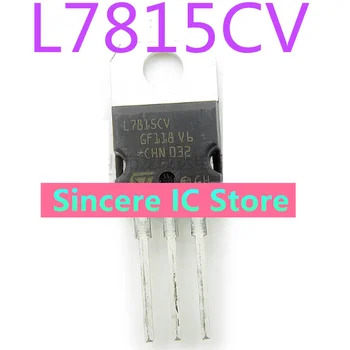 5 шт. L7815CV-DG L7815 линейный TO-220 15 В трехполюсный стабилизированный напряжение встроенный транзистор совершенно новый и оригинальный