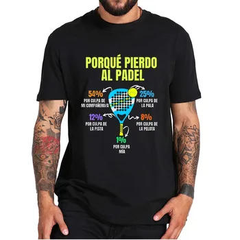 Padel Divertido Футболка Porque Pierdo Al Padel Смешные футболки Повседневная 100% хлопок Мягкая мужская одежда Размер ЕС