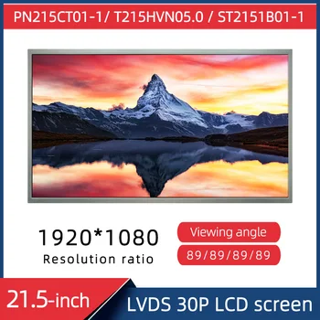 Бесплатная доставка 21,5-дюймовый IPS 1920 * 1080 подходит для ЖК-экрана ST2151B01-1 / T215HVN05.0 / PN215CT01-1