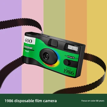Fujifilm Xtra400 Одноразовая пленочная камера Цветная пленка Подарок на день рождения Дурак Пленочные камеры