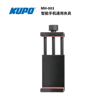 KUPO MH-003 алюминиевый сплав черный анод смартфон универсальный приспособление съемка кино и телевидение штатив
