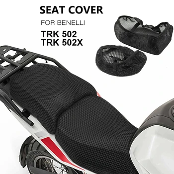Аксессуары для мотоцикла Защитный чехол сиденья подушки для Benelli TRK502 TRK 502 TRK 502X Нейлоновая ткань Чехол для седла