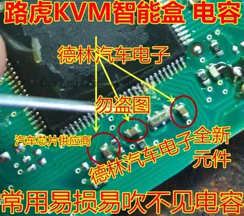  Резистор легкого разрыва для KVM-модуля Range Rover 5 шт./лот