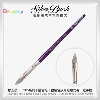 Silver Brush 8810 Silver Silk Cats Tongue Brush для акварели, гуаши и акриловых красок, для рисования тонких линий и деталей