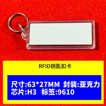 63 * 27 мм УВЧ-брелоки Пассивные RFID-карты Акриловая дальность считывания с вкладышем Alien 9610